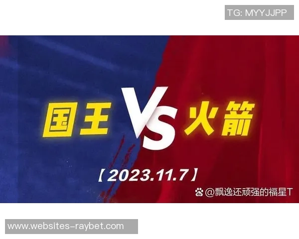 2018年NBA火箭队与国王队精彩对决回顾及赛季分析